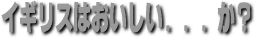 Logo�F�C�M���X�͂��������D�D�D���H
