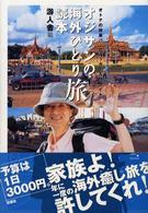 �I�W�T���̊C�O�ЂƂ藷�ǖ{�\��