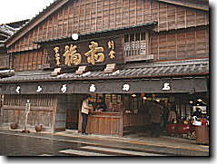 赤福本店