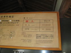 大人1,000円也。